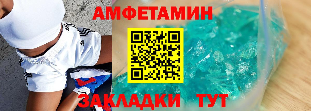 Амфетамин 98% Новоуральск