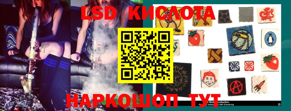 LSD-25 экстази кислота  Вход с VPN  Лсд 25 экстази ecstasy  Новоуральск 