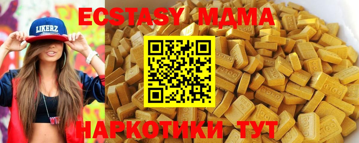 MDMA  МДМА молли  Вход с VPN  Новоуральск 