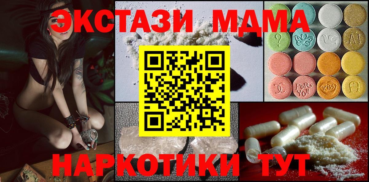 МДМА кристаллы Новоуральск