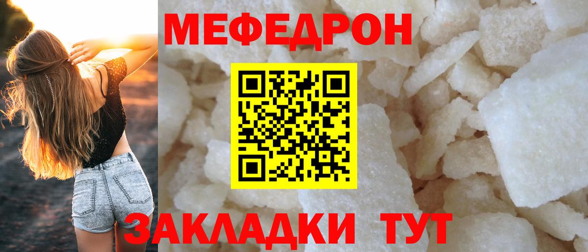 Мефедрон 4 MMC  Мефедрон кристаллы  Мефедрон  Вход с VPN  Новоуральск 