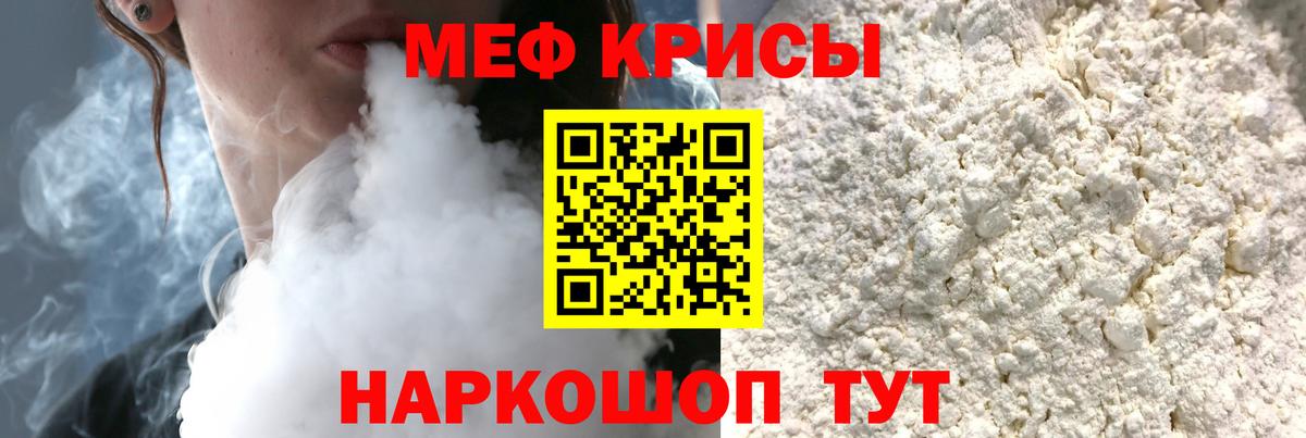 Меф  Новоуральск