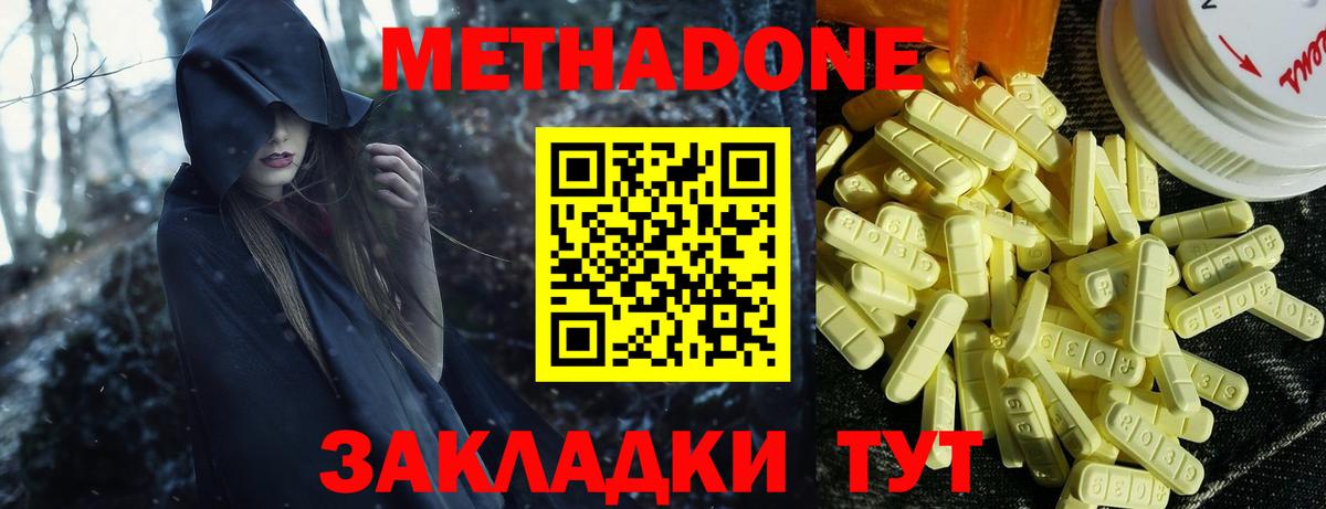 МЕТАДОН VHQ  shop Telegram  Новоуральск  Вход с VPN  Метадон мёд 