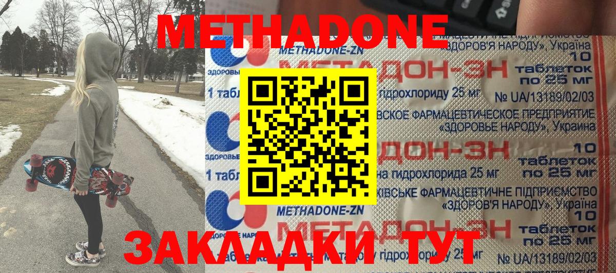 МЕТАДОН белоснежный Новоуральск